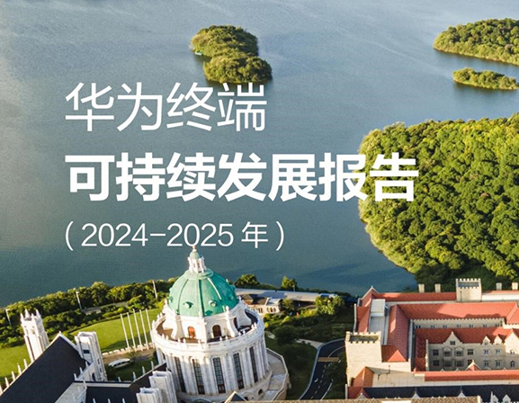 ESG环境顾问服务